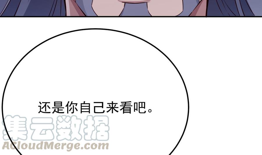 无上神王韩漫全集-第258话 叙述无删减无遮挡章节图片 