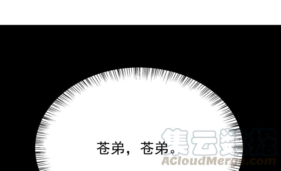 无上神王韩漫全集-第258话 叙述无删减无遮挡章节图片 