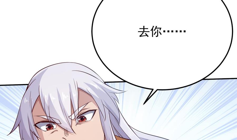 无上神王韩漫全集-第258话 叙述无删减无遮挡章节图片 