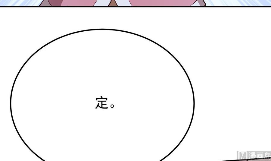 无上神王韩漫全集-第258话 叙述无删减无遮挡章节图片 