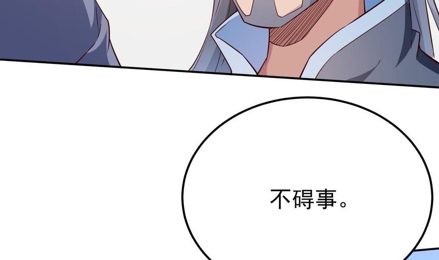 无上神王韩漫全集-第259话 孟父之死无删减无遮挡章节图片 