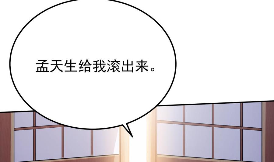 无上神王韩漫全集-第259话 孟父之死无删减无遮挡章节图片 