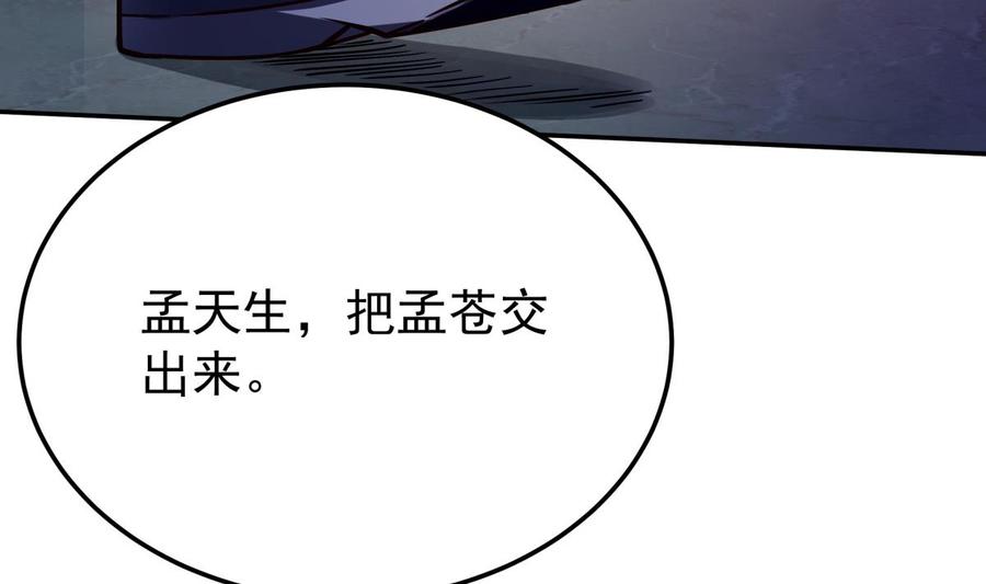 无上神王韩漫全集-第259话 孟父之死无删减无遮挡章节图片 