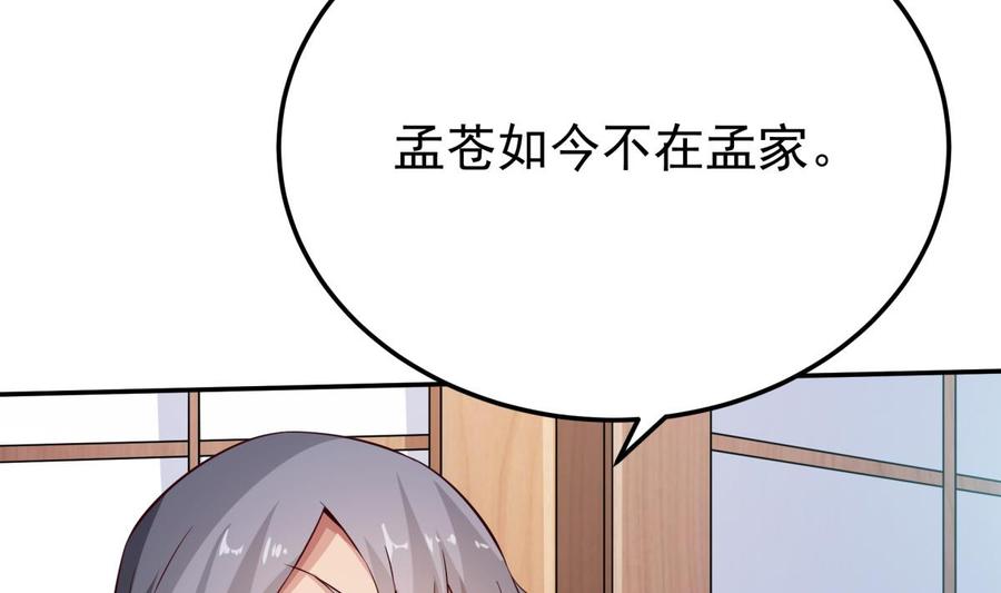无上神王韩漫全集-第259话 孟父之死无删减无遮挡章节图片 