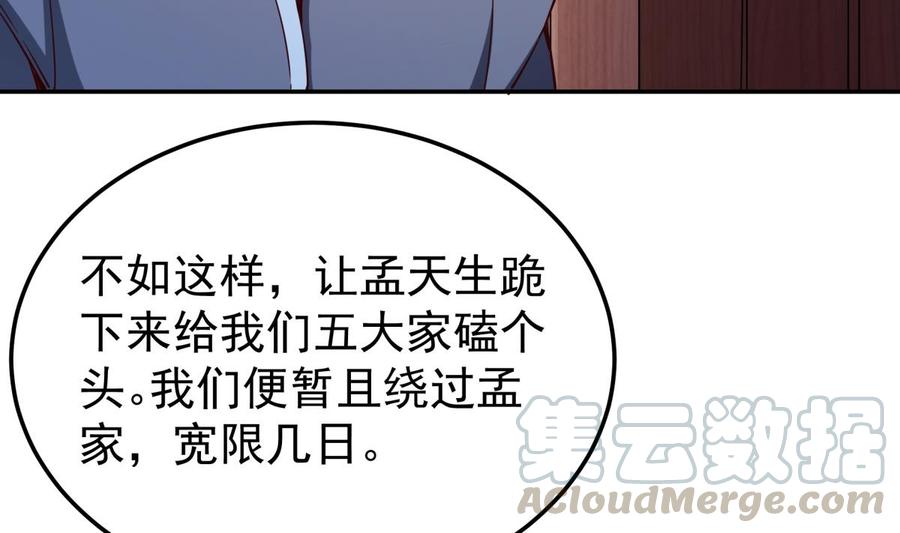 无上神王韩漫全集-第259话 孟父之死无删减无遮挡章节图片 