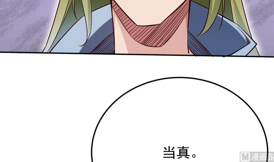 无上神王韩漫全集-第259话 孟父之死无删减无遮挡章节图片 