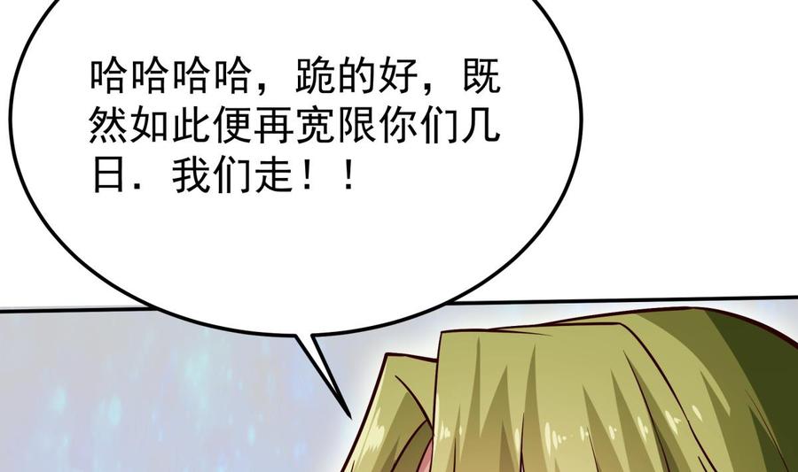 无上神王韩漫全集-第259话 孟父之死无删减无遮挡章节图片 