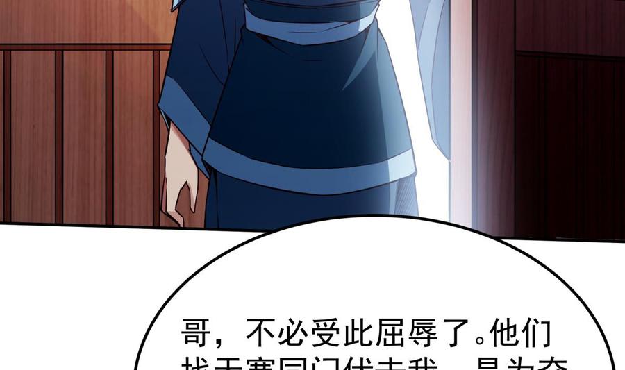 无上神王韩漫全集-第259话 孟父之死无删减无遮挡章节图片 