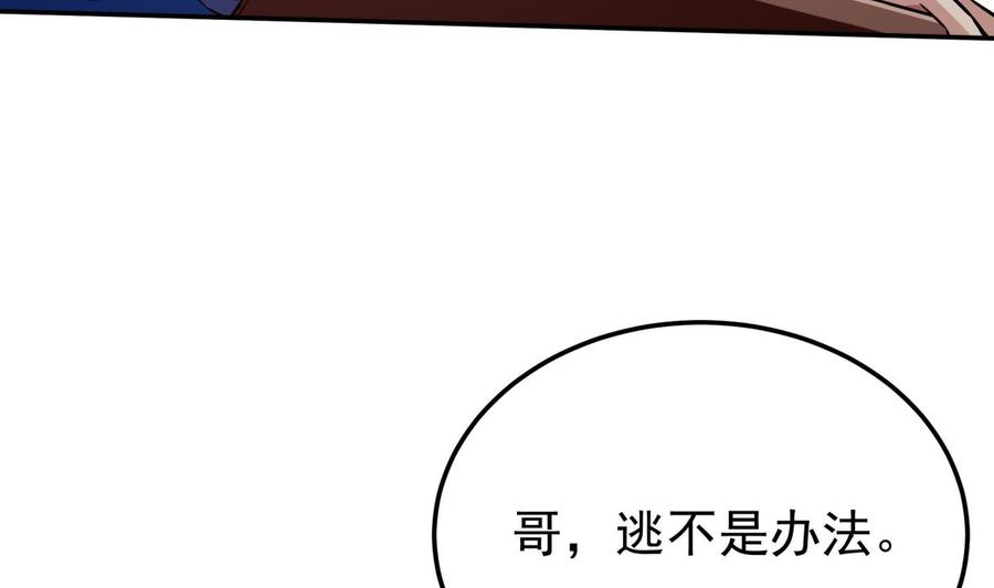 无上神王韩漫全集-第259话 孟父之死无删减无遮挡章节图片 