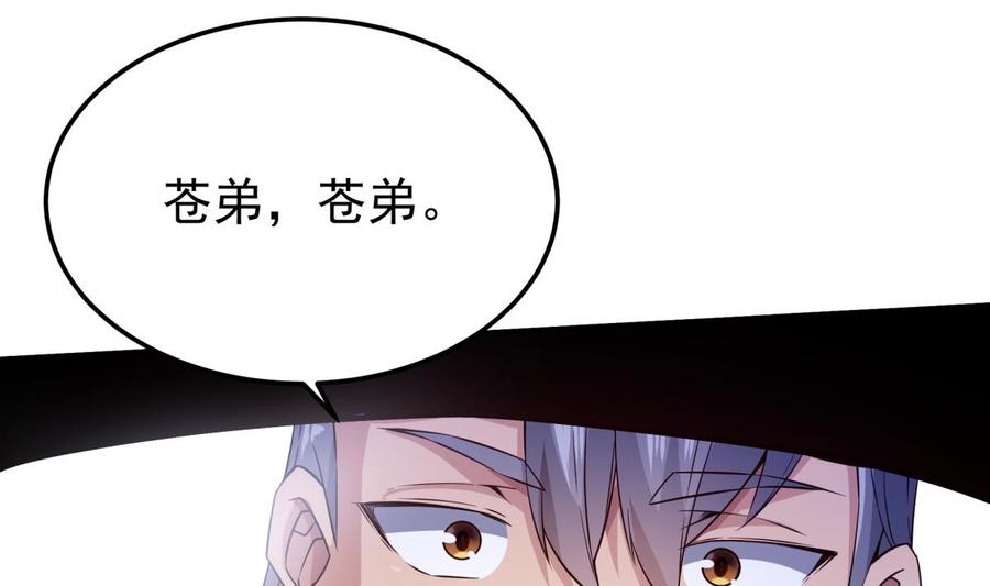 无上神王韩漫全集-第259话 孟父之死无删减无遮挡章节图片 