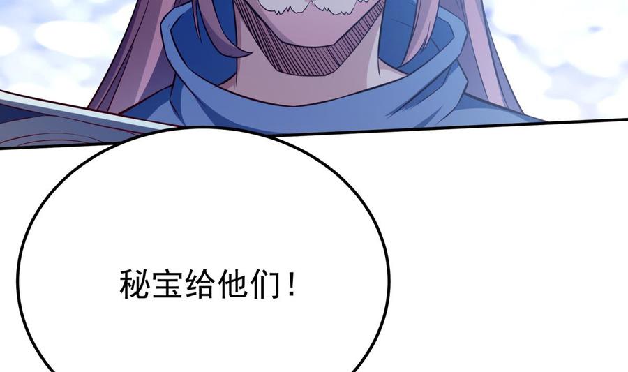 无上神王韩漫全集-第259话 孟父之死无删减无遮挡章节图片 