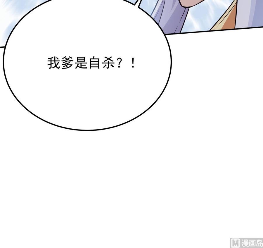 无上神王韩漫全集-第259话 孟父之死无删减无遮挡章节图片 
