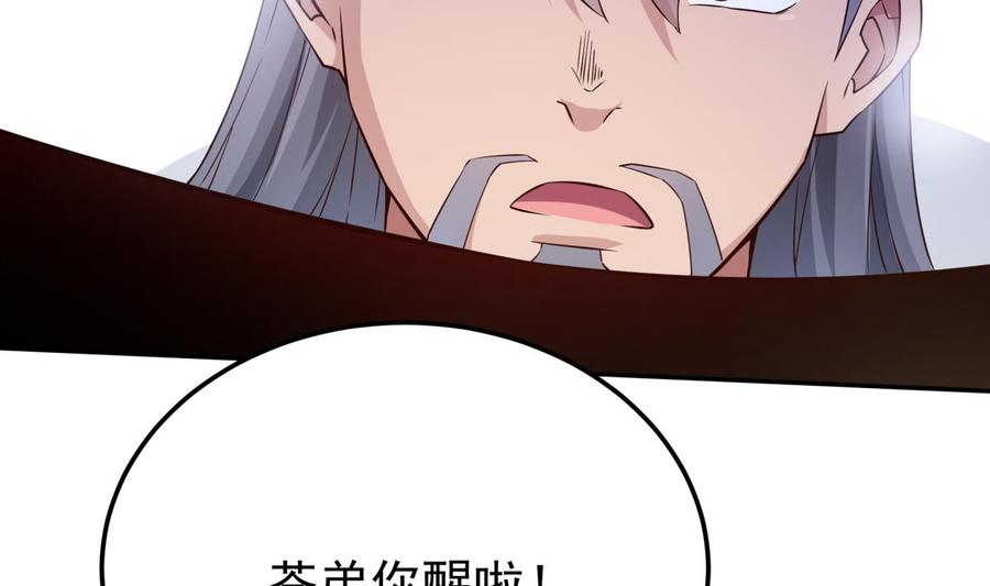 无上神王韩漫全集-第259话 孟父之死无删减无遮挡章节图片 