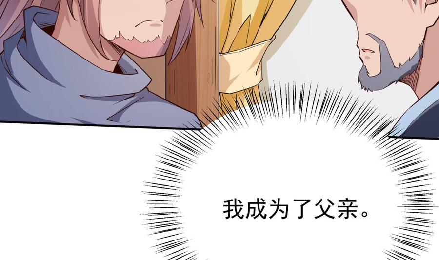 无上神王韩漫全集-第259话 孟父之死无删减无遮挡章节图片 