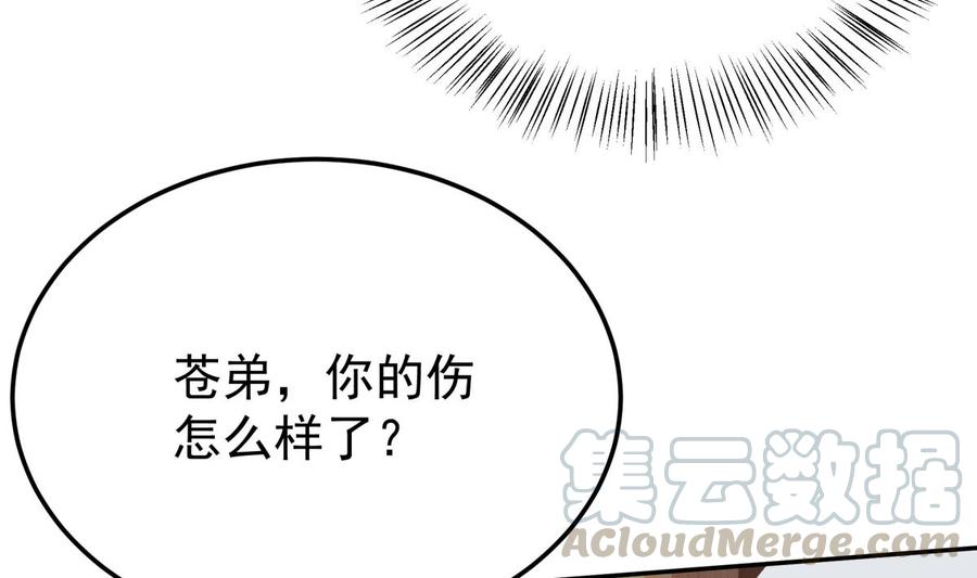 无上神王韩漫全集-第259话 孟父之死无删减无遮挡章节图片 