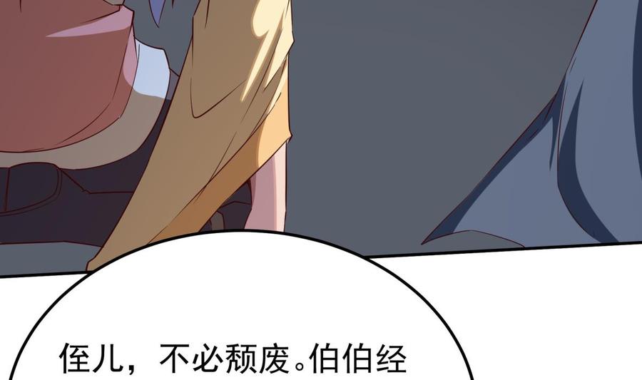 无上神王韩漫全集-第260话 复活孟父？无删减无遮挡章节图片 