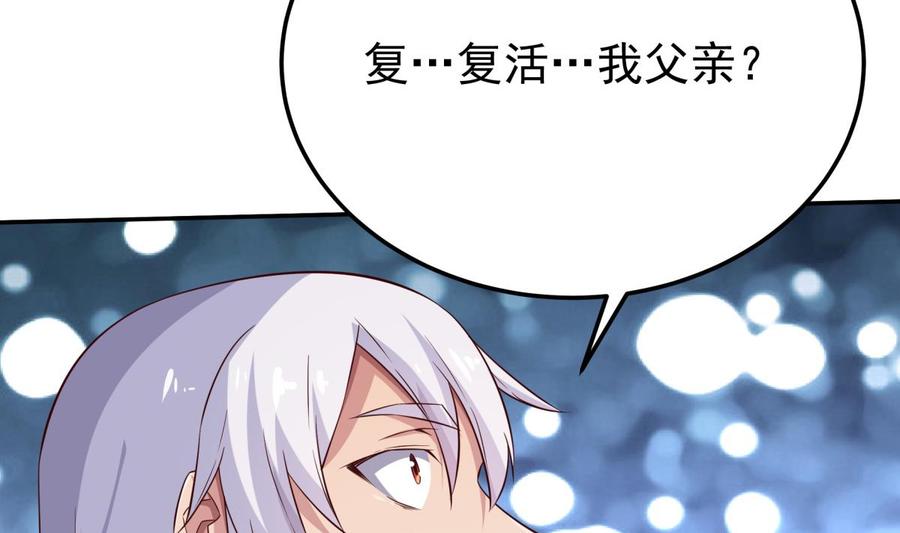 无上神王韩漫全集-第260话 复活孟父？无删减无遮挡章节图片 