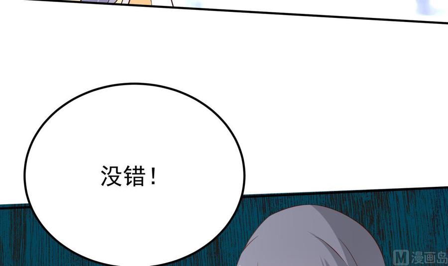 无上神王韩漫全集-第260话 复活孟父？无删减无遮挡章节图片 