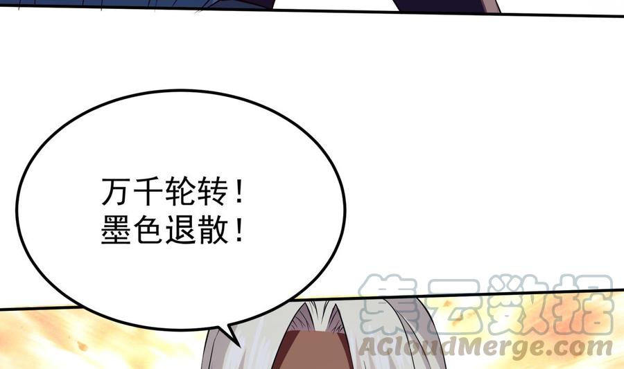 无上神王韩漫全集-第260话 复活孟父？无删减无遮挡章节图片 