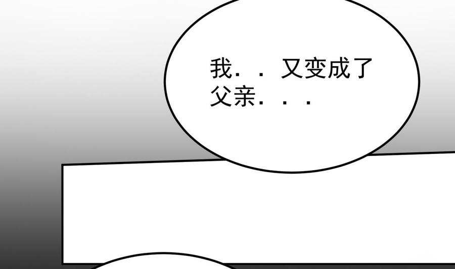 无上神王韩漫全集-第260话 复活孟父？无删减无遮挡章节图片 