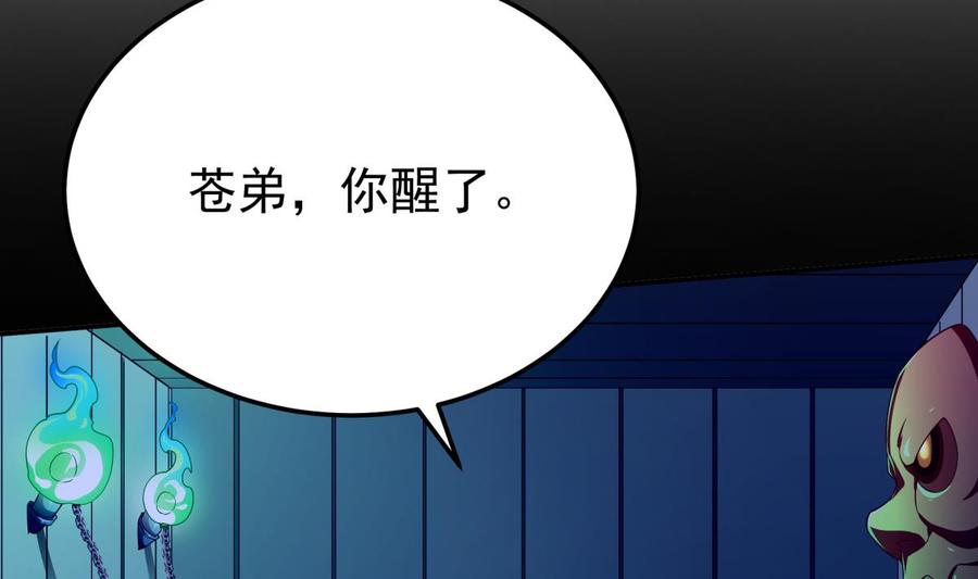无上神王韩漫全集-第260话 复活孟父？无删减无遮挡章节图片 