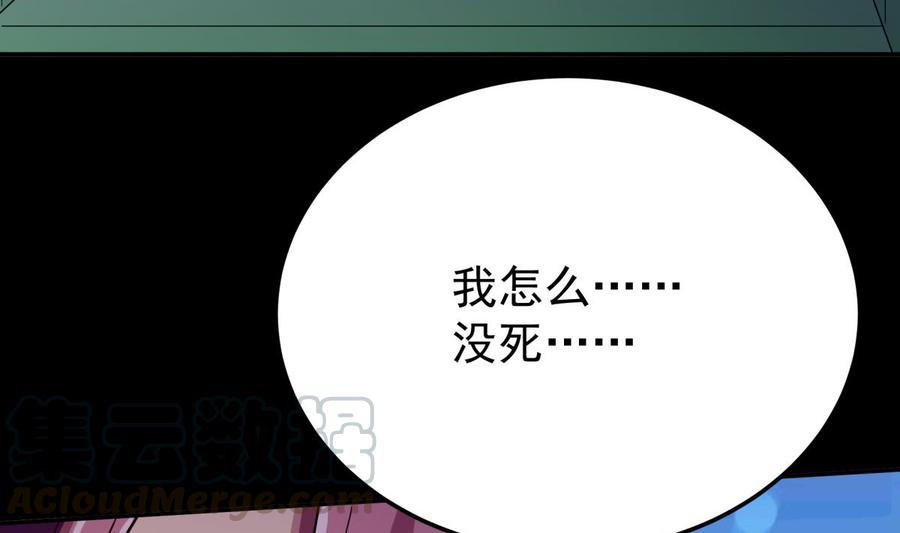 无上神王韩漫全集-第260话 复活孟父？无删减无遮挡章节图片 