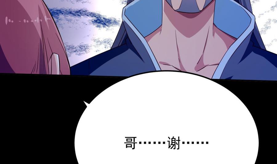 无上神王韩漫全集-第260话 复活孟父？无删减无遮挡章节图片 