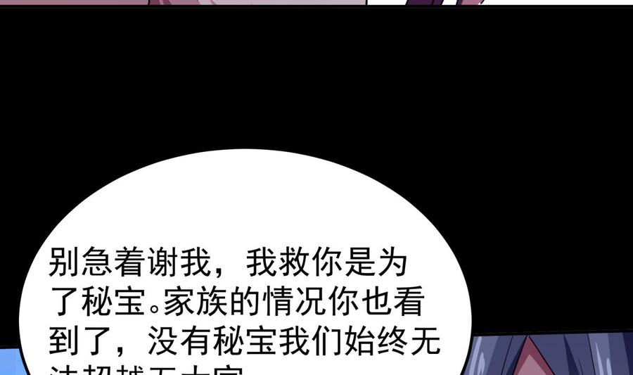 无上神王韩漫全集-第260话 复活孟父？无删减无遮挡章节图片 