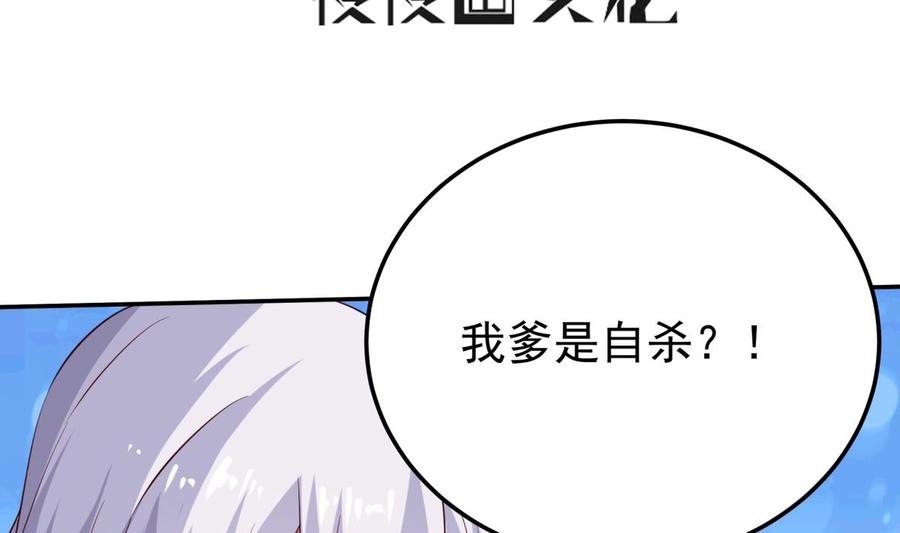 无上神王韩漫全集-第260话 复活孟父？无删减无遮挡章节图片 