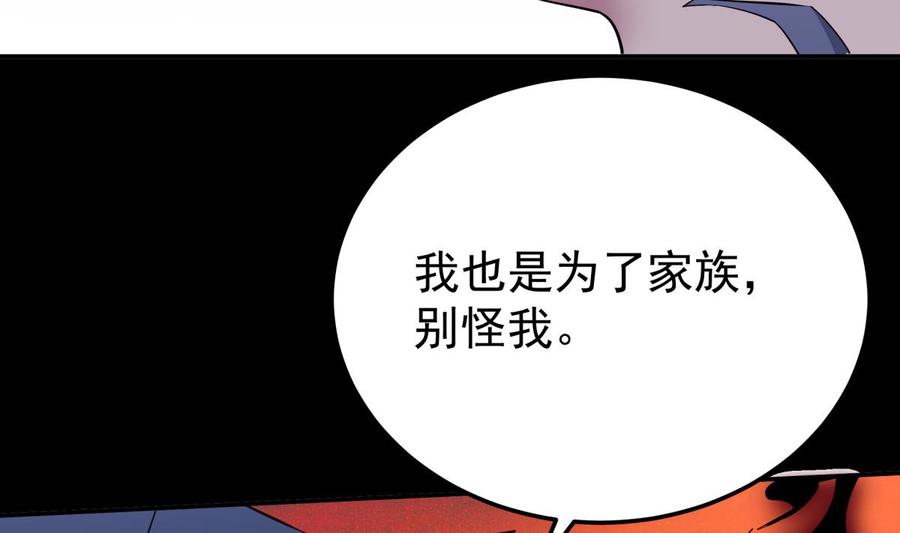 无上神王韩漫全集-第260话 复活孟父？无删减无遮挡章节图片 