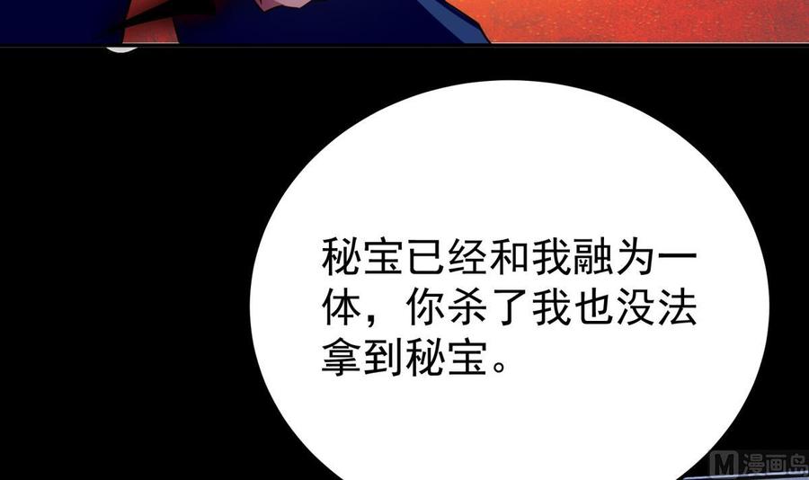 无上神王韩漫全集-第260话 复活孟父？无删减无遮挡章节图片 