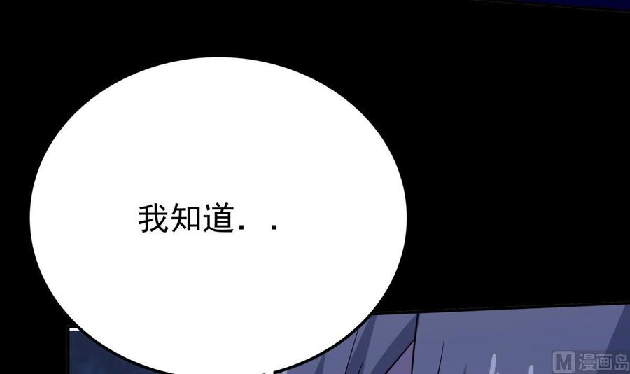 无上神王韩漫全集-第260话 复活孟父？无删减无遮挡章节图片 