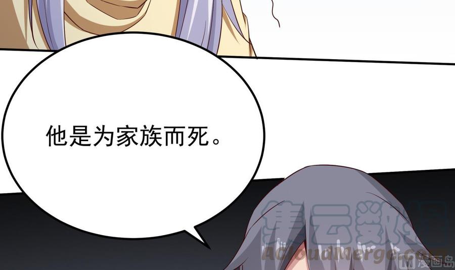 无上神王韩漫全集-第260话 复活孟父？无删减无遮挡章节图片 
