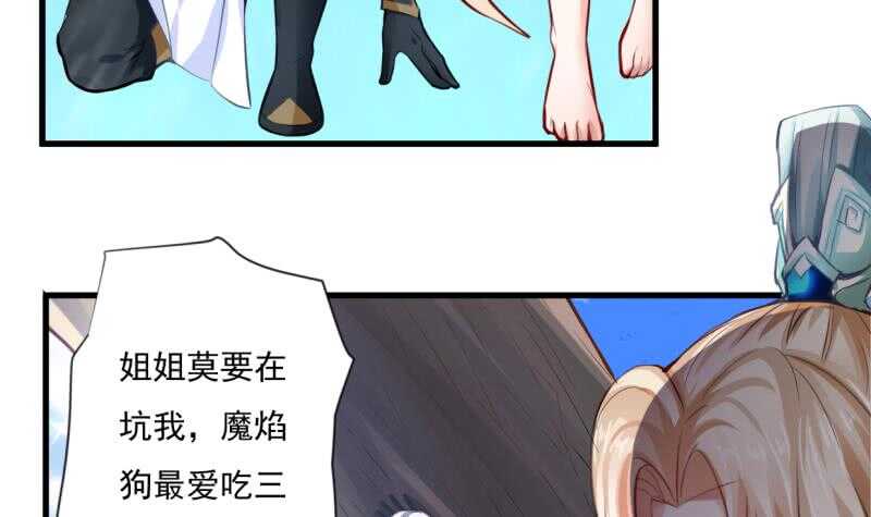 无上神王韩漫全集-第27话 猎兽无删减无遮挡章节图片 