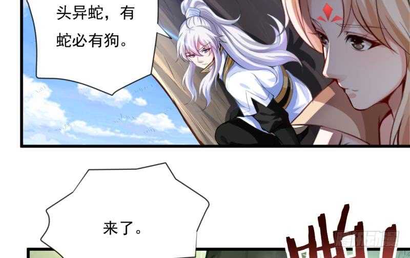 无上神王韩漫全集-第27话 猎兽无删减无遮挡章节图片 