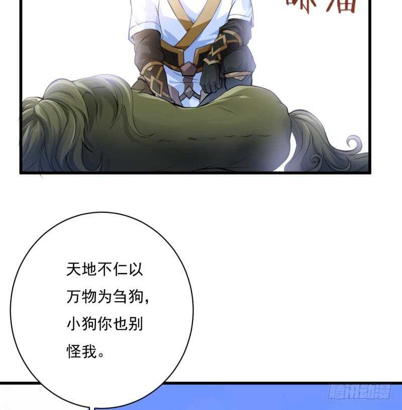 无上神王韩漫全集-第27话 猎兽无删减无遮挡章节图片 