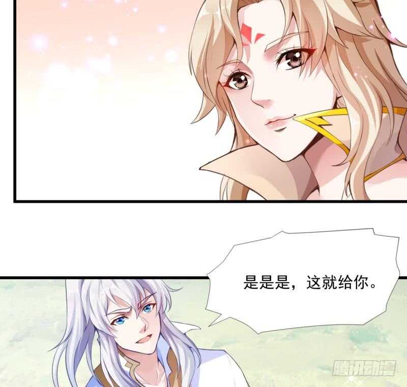 无上神王韩漫全集-第27话 猎兽无删减无遮挡章节图片 