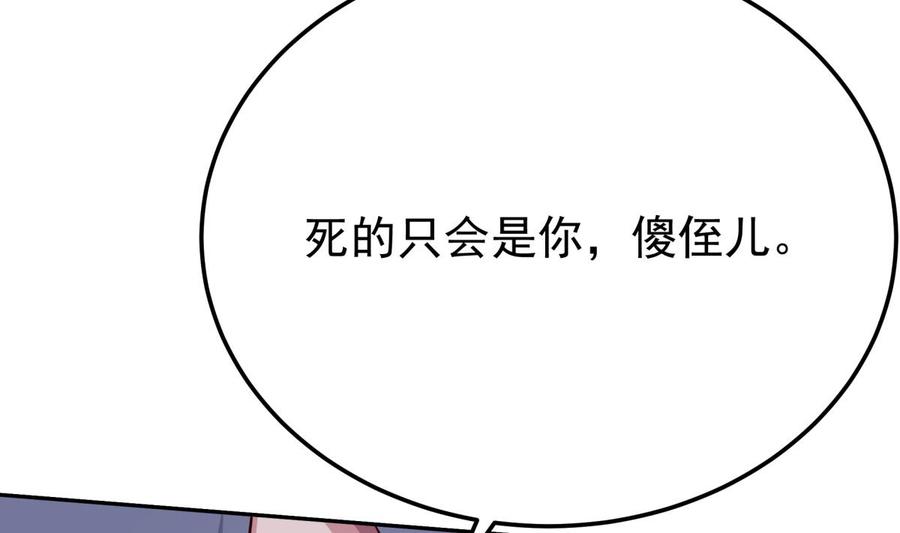 无上神王韩漫全集-第261话 破阵无删减无遮挡章节图片 