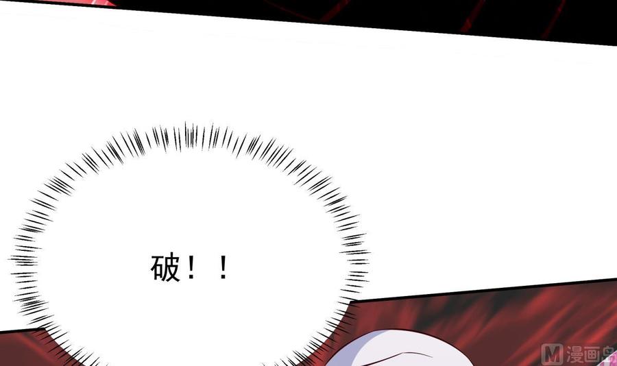 无上神王韩漫全集-第261话 破阵无删减无遮挡章节图片 