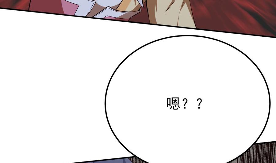 无上神王韩漫全集-第261话 破阵无删减无遮挡章节图片 