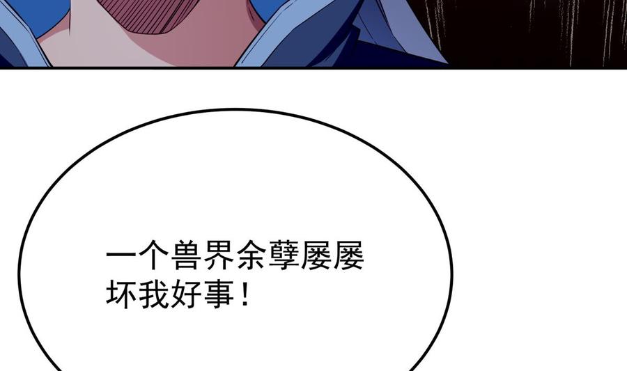 无上神王韩漫全集-第261话 破阵无删减无遮挡章节图片 