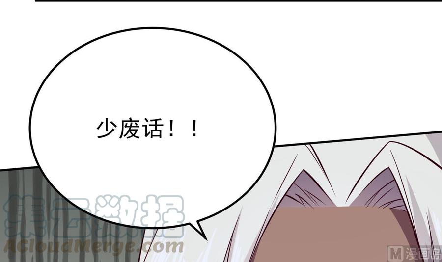 无上神王韩漫全集-第261话 破阵无删减无遮挡章节图片 