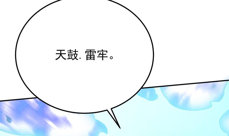 无上神王韩漫全集-第261话 破阵无删减无遮挡章节图片 