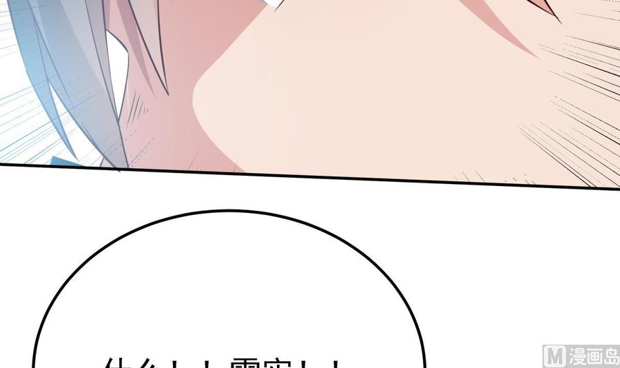 无上神王韩漫全集-第261话 破阵无删减无遮挡章节图片 
