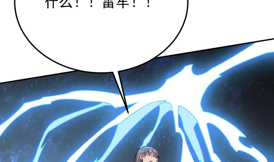 无上神王韩漫全集-第261话 破阵无删减无遮挡章节图片 