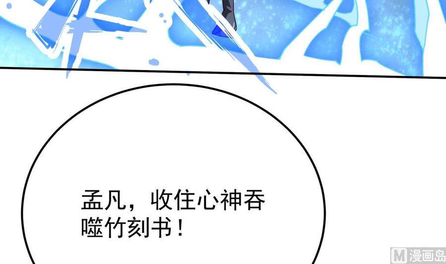 无上神王韩漫全集-第261话 破阵无删减无遮挡章节图片 