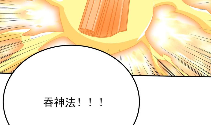 无上神王韩漫全集-第261话 破阵无删减无遮挡章节图片 