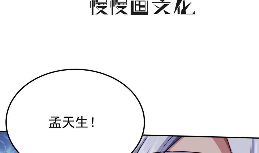 无上神王韩漫全集-第261话 破阵无删减无遮挡章节图片 