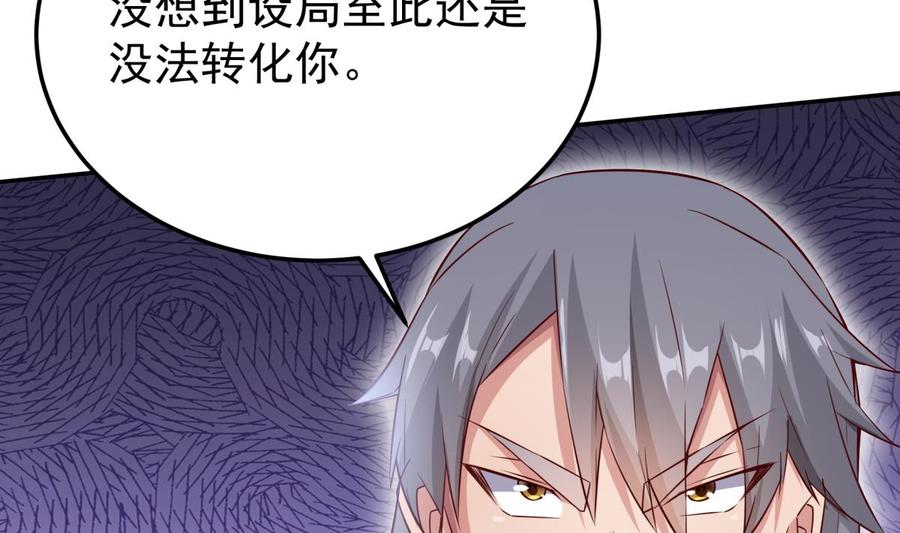无上神王韩漫全集-第261话 破阵无删减无遮挡章节图片 