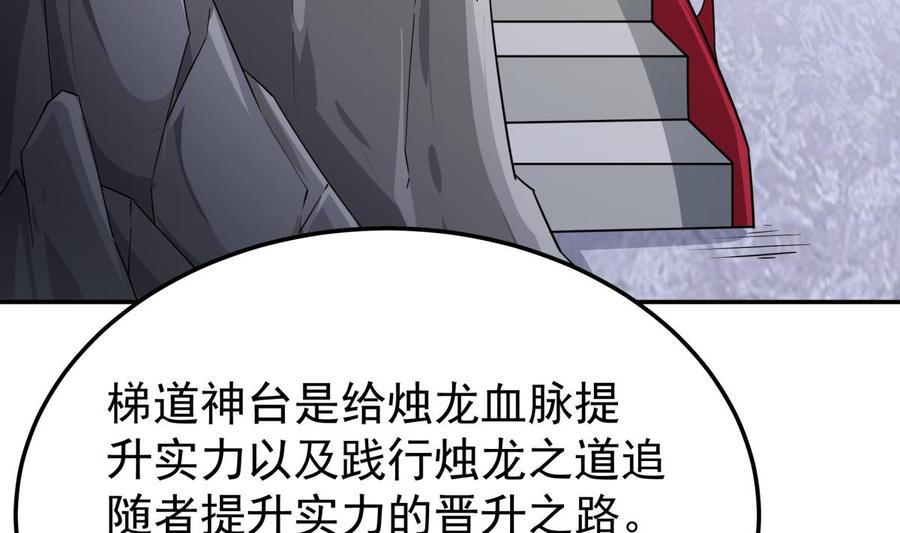 无上神王韩漫全集-第262话 奏响雷鸣天鼓无删减无遮挡章节图片 